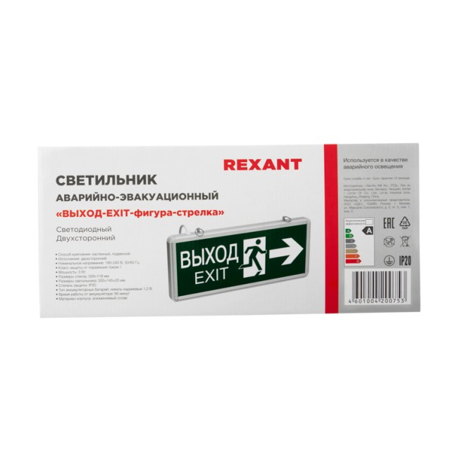 Светильник аварийно-эвакуационный «ВЫХОД-EXIT» – фигура-стрелка, светодиодный двухсторонний 1.5 ч, 3 Вт Светильник аварийно-эвакуационный «ВЫХОД-EXIT» – фигура-стрелка, светодиодный двухсторонний 1.5 ч, 3 Вт