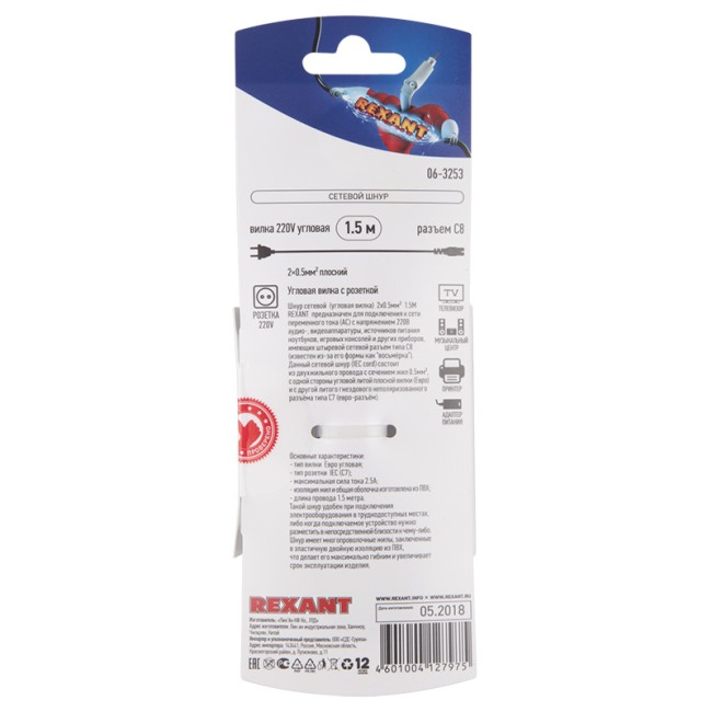 Шнур сетевой  (угловая вилка)  2x0.5мм²  1.5М  REXANT
