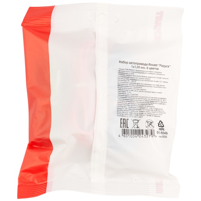 Набор автопровода REXANT «Радуга» 1х1,00 мм, 6 цветов (белый, желтый, зеленый, красный, синий, черный) по 3 метра