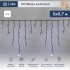 Гирлянда светодиодная Бахрома (Айсикл), 5х0,7м, 152 LED БЕЛЫЙ, черный КАУЧУК 2,3мм, IP67, эффект мерцания, 230В NEON-NIGHT (шнур питания в комплекте)