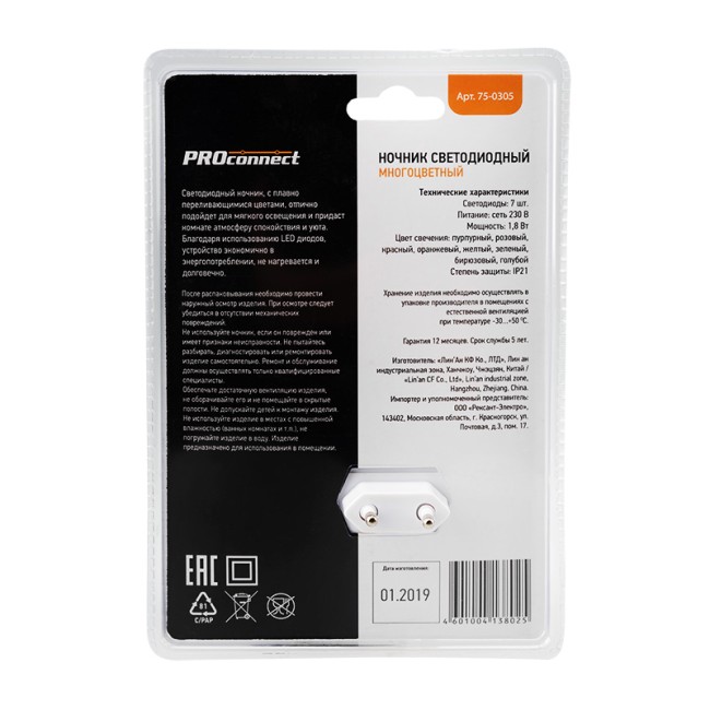 Ночник светодиодный РАДУГА, многоцветный, 220В PROconnect Ночник светодиодный РАДУГА, многоцветный, 220В PROconnect