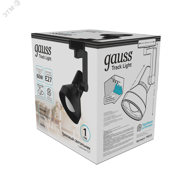 Светильник трековый однофазный ДПО под лампу E27 IP20 черный 112х230 мм конус 220 В Track Gauss