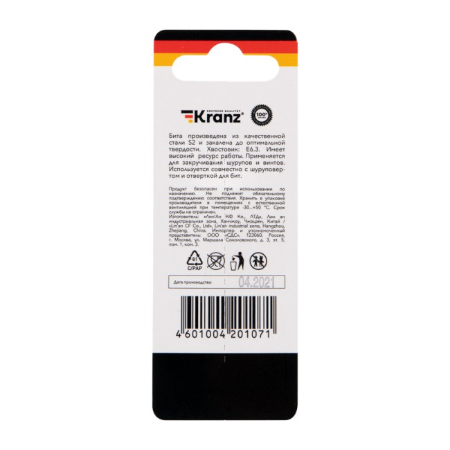 Бита шестигранная для шуруповерта HEX6х50 мм (2 шт./уп.) Kranz