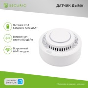Wi-Fi извещатель пожарный дымовой SECURIC Wi-Fi извещатель пожарный дымовой SECURIC