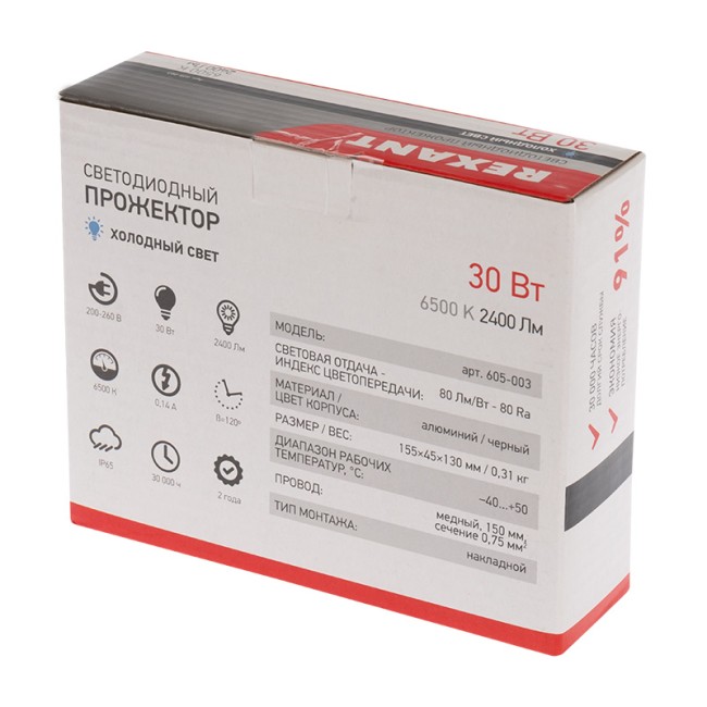 Прожектор светодиодный СДО 30Вт 2400Лм 6500К холодный свет, черный корпус REXANT Прожектор светодиодный СДО 30Вт 2400Лм 6500К холодный свет, черный корпус REXANT