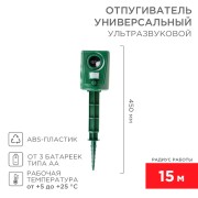 Универсальный ультразвуковой отпугиватель R 15м, 3Вт REXANT Универсальный ультразвуковой отпугиватель R 15м, 3Вт REXANT