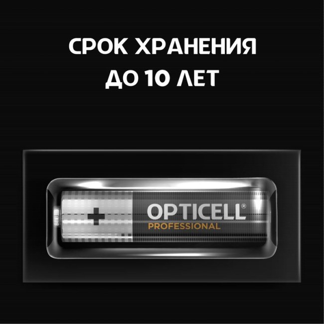 Элемент питания алкалиновый AAA/LR03 (блист. 8шт) Professional Opticell 5052008 Элемент питания алкалиновый AAA/LR03 (блист. 8шт) Professional Opticell 5052008