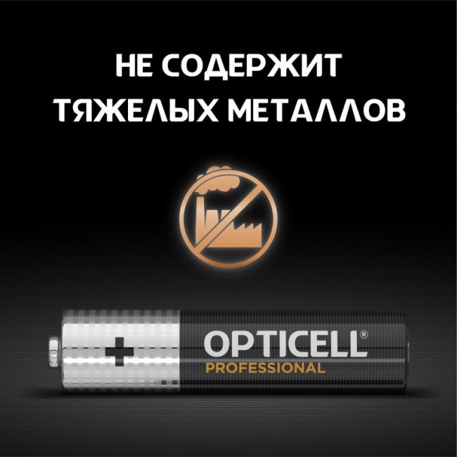 Элемент питания алкалиновый AAA/LR03 (блист. 8шт) Professional Opticell 5052008 Элемент питания алкалиновый AAA/LR03 (блист. 8шт) Professional Opticell 5052008