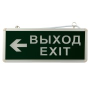 Светильник аварийно-эвакуационный «ВЫХОД-EXIT» – стрелка, светодиодный двухсторонний 1.5 ч, 3 Вт