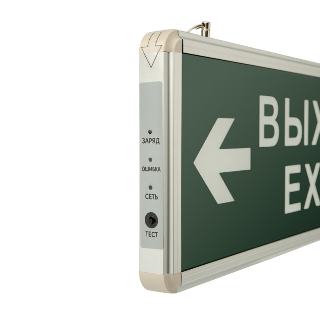 Светильник аварийно-эвакуационный «ВЫХОД-EXIT» – стрелка, светодиодный двухсторонний 1.5 ч, 3 Вт Светильник аварийно-эвакуационный «ВЫХОД-EXIT» – стрелка, светодиодный двухсторонний 1.5 ч, 3 Вт