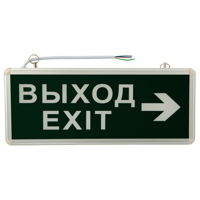 Светильник аварийно-эвакуационный «ВЫХОД-EXIT» – стрелка, светодиодный двухсторонний 1.5 ч, 3 Вт Светильник аварийно-эвакуационный «ВЫХОД-EXIT» – стрелка, светодиодный двухсторонний 1.5 ч, 3 Вт