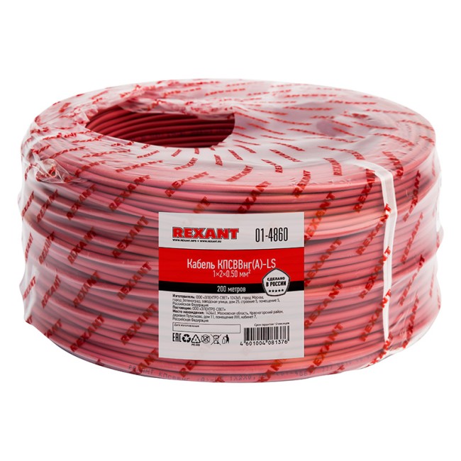 Кабель для пожарной сигнализации КПСВВнг(А)-LS 1x2x0,50мм², бухта 200м REXANT Кабель для пожарной сигнализации КПСВВнг(А)-LS 1x2x0,50мм², бухта 200м REXANT