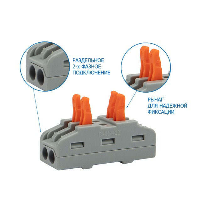 Клемма СМК 222-422 проходная 2 полюса (0,08-4 мм²), серая (25 шт./уп.) REXANT Клемма СМК 222-422 проходная 2 полюса (0,08-4 мм²), серая (25 шт./уп.) REXANT