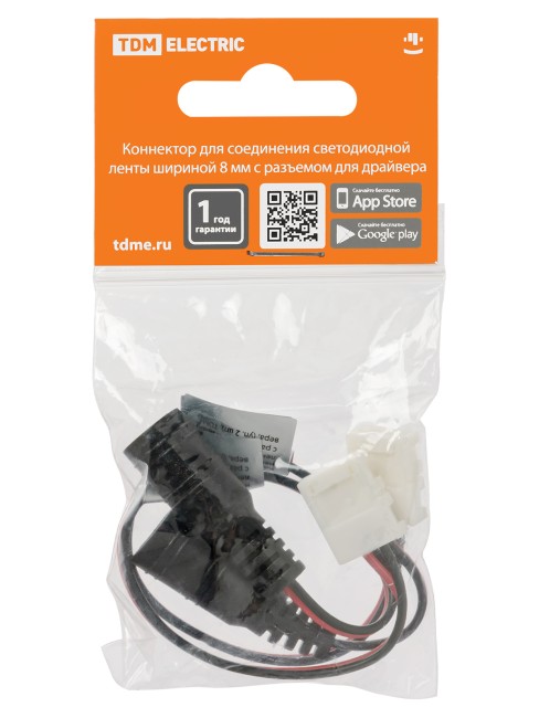 Коннектор для соединения светодиодной ленты шириной 8 мм с разъемом для драйвера, (уп. 2 шт), TDM Коннектор для соединения светодиодной ленты шириной 8 мм с разъемом для драйвера, (уп. 2 шт), TDM