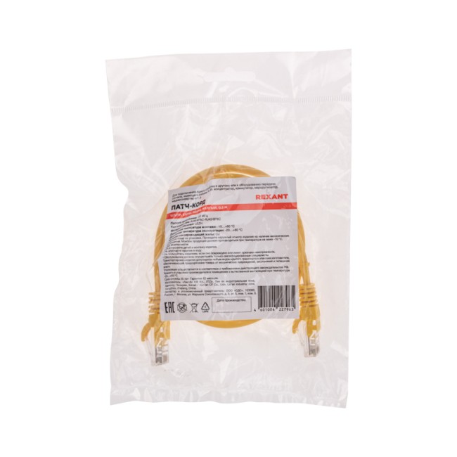 Патч-корд U/UTP, CAT 5e, RJ45-RJ45, 26AWG, LSZH, желтый, 0,5м  REXANT