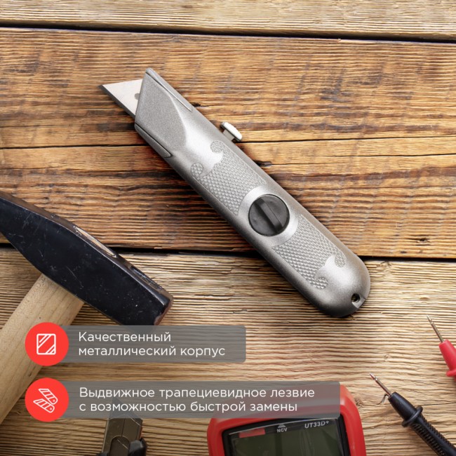 Нож с трапециевидным выдвижным лезвием, винтовой фиксатор лезвия REXANT Нож с трапециевидным выдвижным лезвием, винтовой фиксатор лезвия REXANT