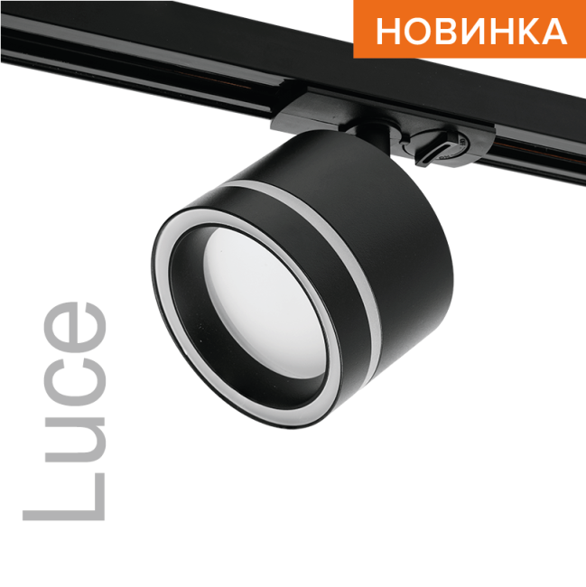 Трековый светильник WOLTA WTL-GX53/06B под лампу GX53 Чёрный LUCE