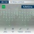 Гирлянда светодиодная Бахрома (Айсикл), 4,8х0,6м, 176 LED ЗЕЛЕНЫЙ, белый ПВХ, IP65, эффект мерцания, 230В NEON-NIGHT (нужен шнур питания 303-500-1)