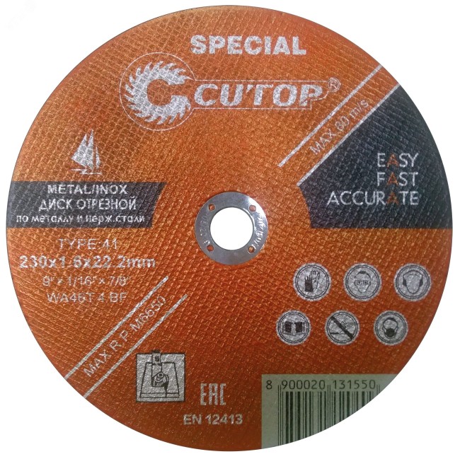 Профессиональный специальный диск отрезной по металлу и нержавеющей стали и алюминию Т41-230 х 1.6 х 22.2 мм Cutop Special