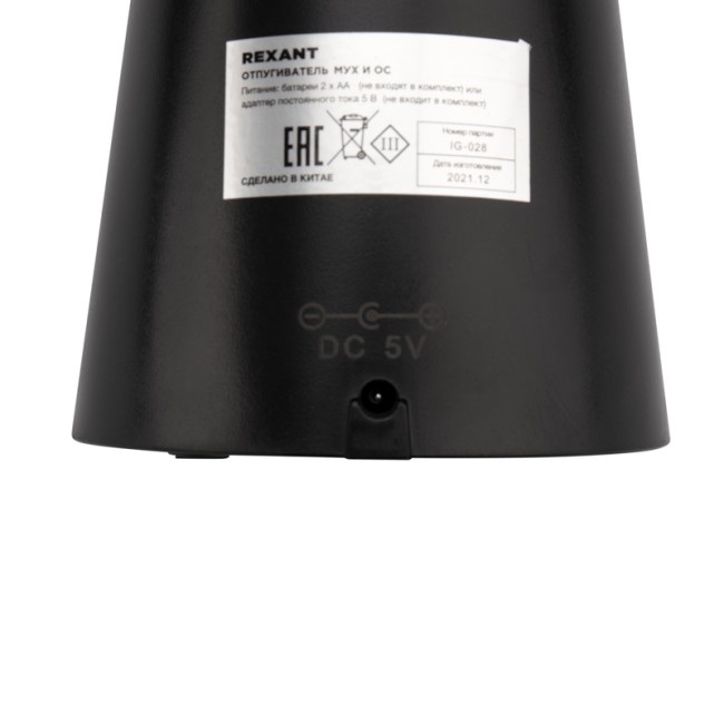 Отпугиватель мух и других насекомых R 10м, настольный/подвесной REXANT