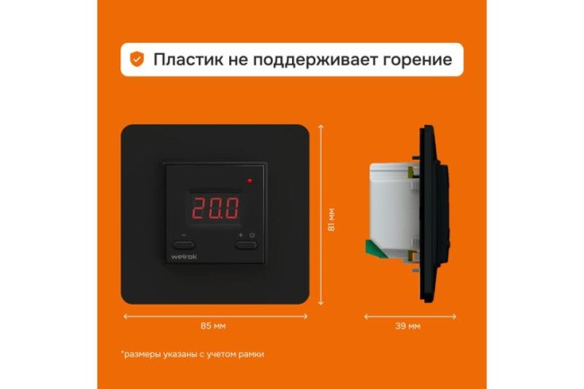 Терморегулятор vt bk Welrok 4660251140588 Терморегулятор vt bk Welrok 4660251140588