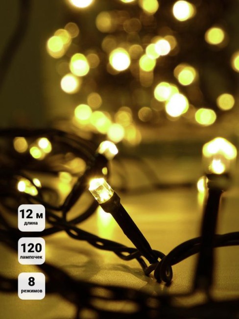 Гирлянда "Кристалл" DC-ILD120-CGL 120LED 12м 220В с контроллером зол. Shlights 4690601042798 Гирлянда "Кристалл" DC-ILD120-CGL 120LED 12м 220В с контроллером зол. Shlights 4690601042798