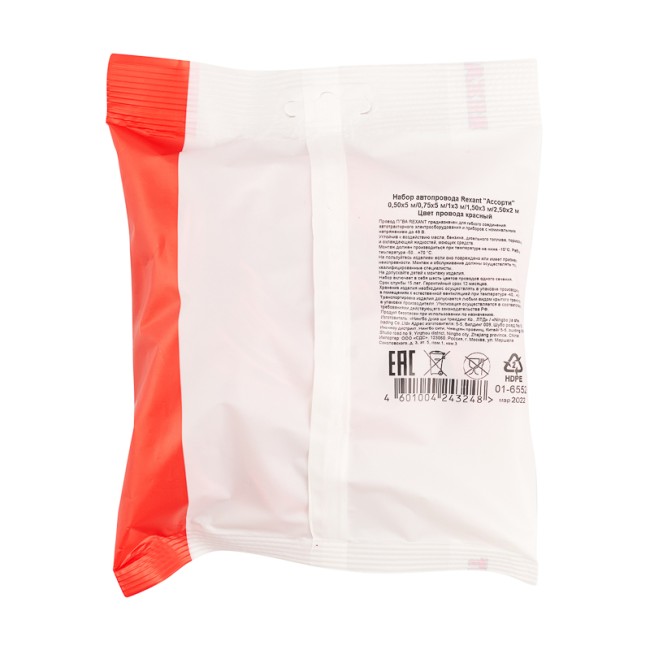 Набор автопровода REXANT «Ассорти» 0,50х5 м/0,75х5 м/1х3 м/1,50х3 м/2,50х2 м, цвет провода красный