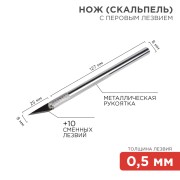 Нож с перовым лезвием 5 запасных лезвий (скальпель) REXANT Нож с перовым лезвием 5 запасных лезвий (скальпель) REXANT