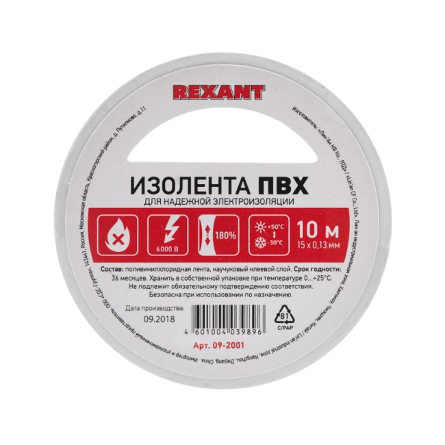 Изолента ПВХ REXANT 19 мм х 25 м, белая, упаковка 5 роликов Изолента ПВХ REXANT 19 мм х 25 м, белая, упаковка 5 роликов