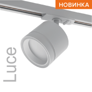 Трековый светильник WOLTA WTL-GX53/06W под лампу GX53 Белый LUCE Трековый светильник WOLTA WTL-GX53/06W под лампу GX53 Белый LUCE