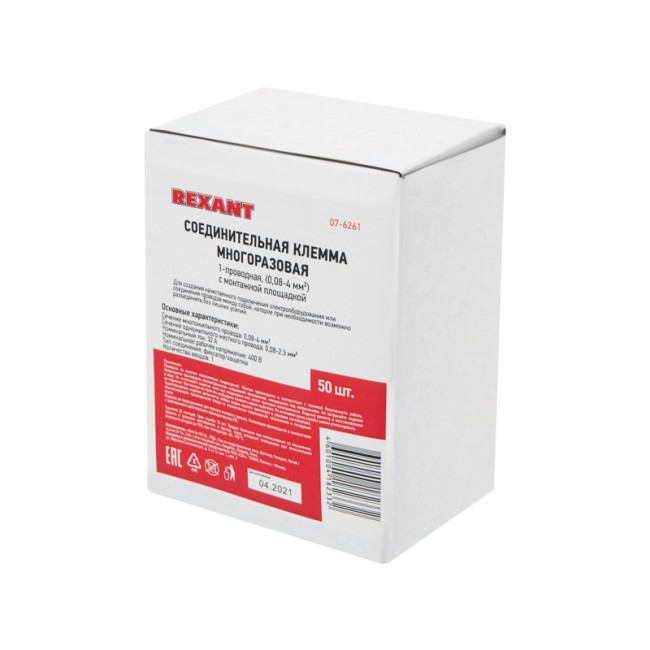 Клемма СМК 222-421P проходная 1 полюс, с монтажной площадкой (0,08-4 мм²), серая (50 шт./уп.) REXANT Клемма СМК 222-421P проходная 1 полюс, с монтажной площадкой (0,08-4 мм²), серая (50 шт./уп.) REXANT