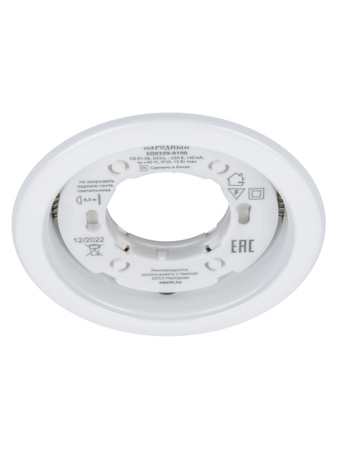 Светильник встраиваемый СВ 01-08 GX53 220 В 50 Гц, белый, 2 шт/уп, Народный Светильник встраиваемый СВ 01-08 GX53 220 В 50 Гц, белый, 2 шт/уп, Народный