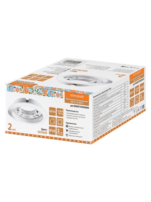 Светильник встраиваемый СВ 01-08 GX53 220 В 50 Гц, белый, 2 шт/уп, Народный Светильник встраиваемый СВ 01-08 GX53 220 В 50 Гц, белый, 2 шт/уп, Народный
