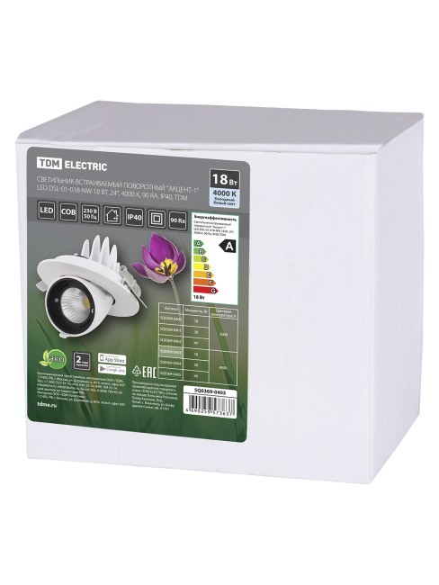 Светильник встраиваемый поворотный "Акцент-1" LED DSL-01-018-NW 18 Вт, 24°, 4000 К, 90 Ra, IP40, TDM Светильник встраиваемый поворотный "Акцент-1" LED DSL-01-018-NW 18 Вт, 24°, 4000 К, 90 Ra, IP40, TDM