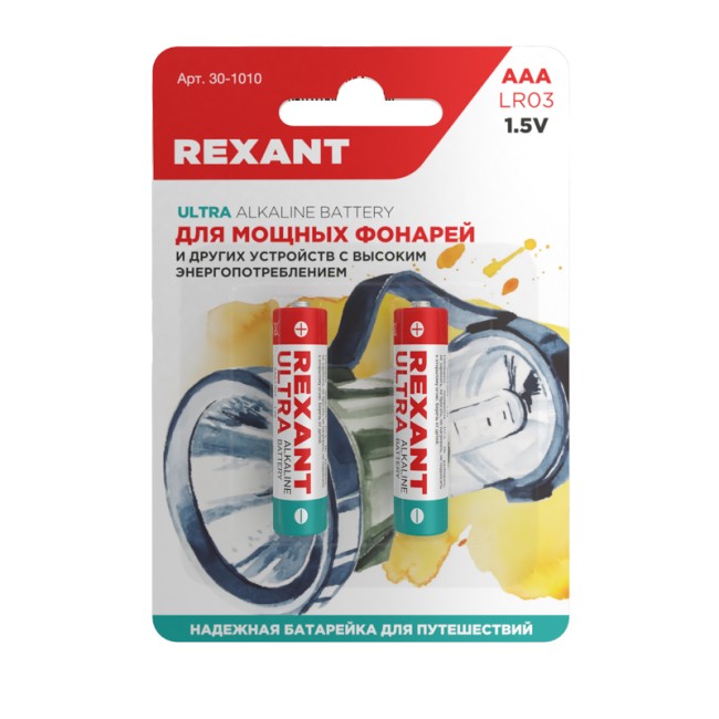 Батарейка алкалиновая ультра AAA/LR03, 1,5В, 2 шт, блистер REXANT