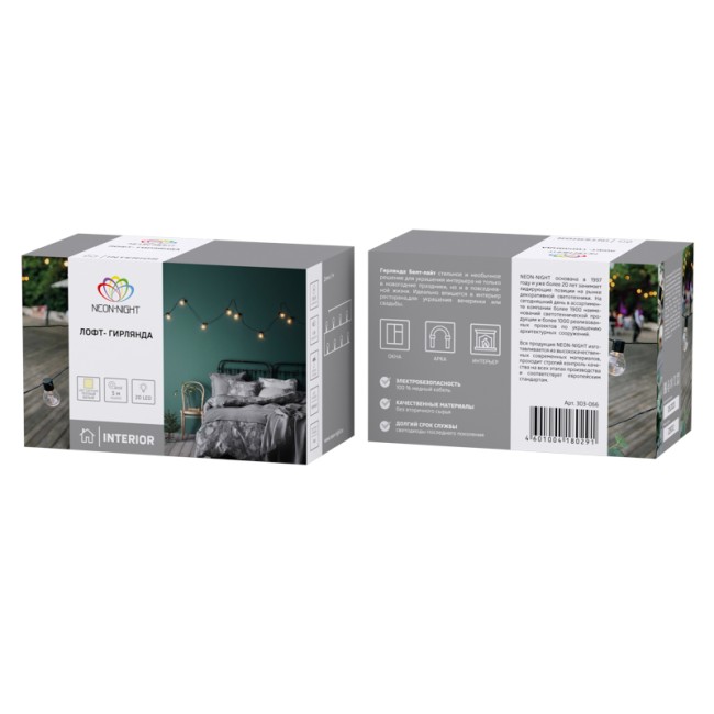 Лофт-гирлянда светодиодная 5 м, черный ПВХ, 20 LED, теплое белое свечение NEON-NIGHT Лофт-гирлянда светодиодная 5 м, черный ПВХ, 20 LED, теплое белое свечение NEON-NIGHT