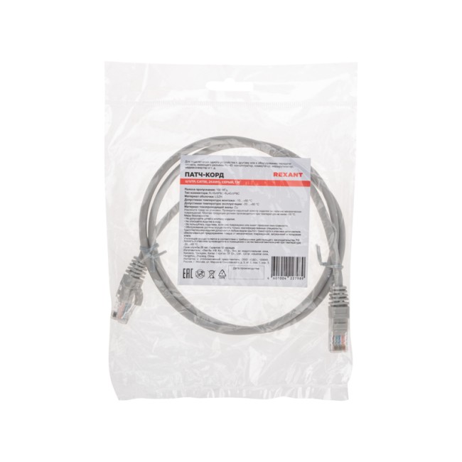 Патч-корд U/UTP, CAT 5e, RJ45-RJ45, 26AWG, LSZH, серый, 1м  REXANT