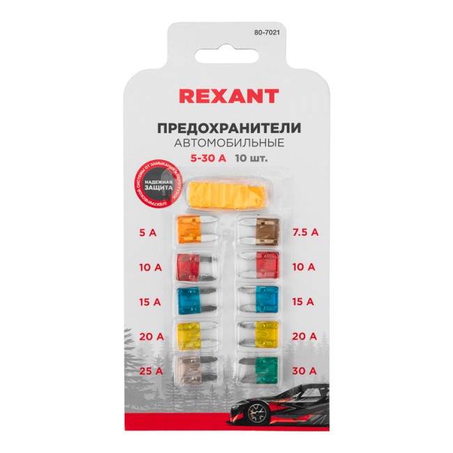 Набор автомобильных предохранителей "мини" в блистере REXANT Набор автомобильных предохранителей "мини" в блистере REXANT