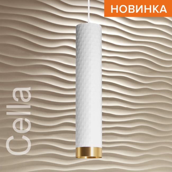 Светильник WOLTA WSL-GU10/P10WG под лампу GU10 Белый / Золотой CELLA Светильник WOLTA WSL-GU10/P10WG под лампу GU10 Белый / Золотой CELLA