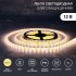 Лента светодиодная 12В, SMD5050, 60 LED/м, 3000К, 10мм, 5м, IP65 LAMPER