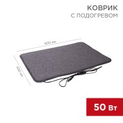 Коврик с подогревом RNX-50, 220В, 50Гц, 50Вт, IPX1, 400х600мм REXANT Коврик с подогревом RNX-50, 220В, 50Гц, 50Вт, IPX1, 400х600мм REXANT