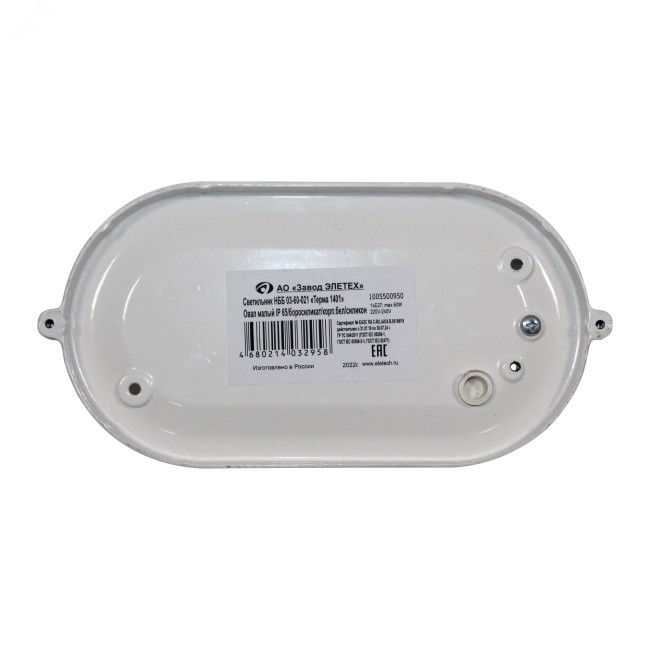 НББ-03-60-021 IP65 Терма 1401 Овал малый боросиликат корпус белый силикон ГИ НББ-03-60-021 IP65 Терма 1401 Овал малый боросиликат корпус белый силикон ГИ