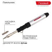 Паяльник-горелка, газовый, 15мл, с регул. пламени, 2 насадки, блистер REXANT Паяльник-горелка, газовый, 15мл, с регул. пламени, 2 насадки, блистер REXANT