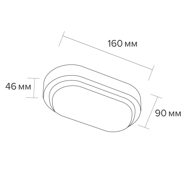 Светодиодный светильник WOLTA LCL05-8W-P01-4K 8Вт 4000K IP65 Овал Светодиодный светильник WOLTA LCL05-8W-P01-4K 8Вт 4000K IP65 Овал