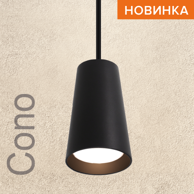 Светильник WOLTA WSL-GU10/P11BL под лампу GU10 Черный CONO Светильник WOLTA WSL-GU10/P11BL под лампу GU10 Черный CONO