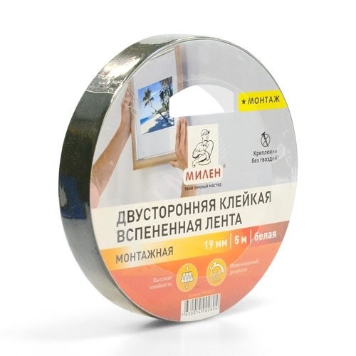 Двусторонняя клейкая лента 19мм х 5м профессиональная монтажная черная МИЛЕН/12