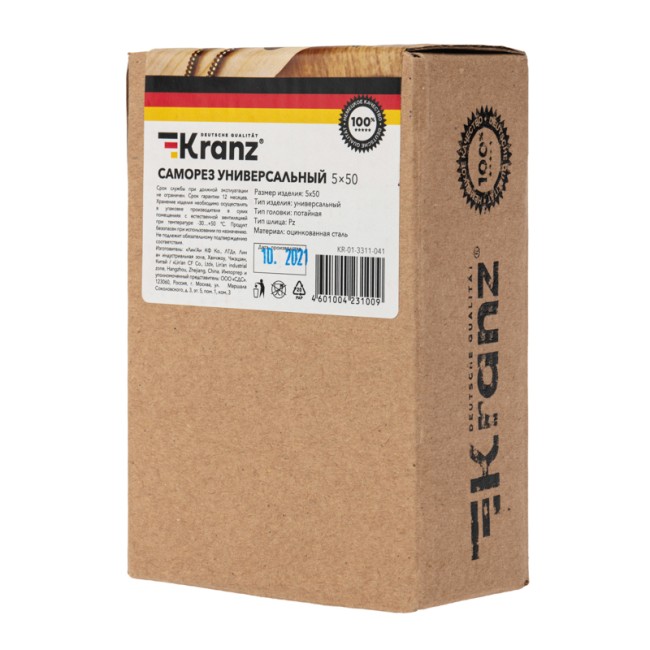 Саморез универсальный KRANZ 5х50, желтый цинк, короб (100 шт./уп.)