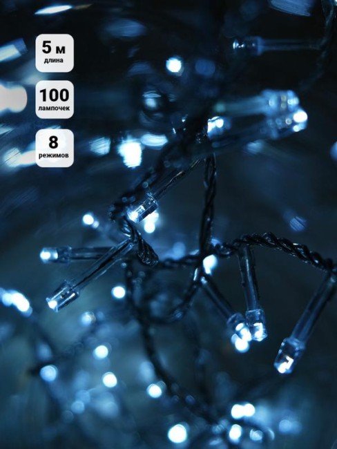 Гирлянда ILD100C-TW 100LED бел. 5м провод прозр. Shlights 4690601042750