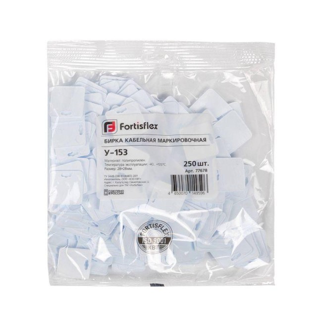 Бирка кабельная У-153 У3.5 (уп.250шт) Fortisflex 77678