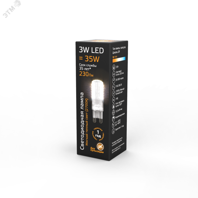 Лампа светодиодная LED 3 Вт 230 Лм 2700К теплая G9 капсула 220 В силикон Black Gauss Лампа светодиодная LED 3 Вт 230 Лм 2700К теплая G9 капсула 220 В силикон Black Gauss